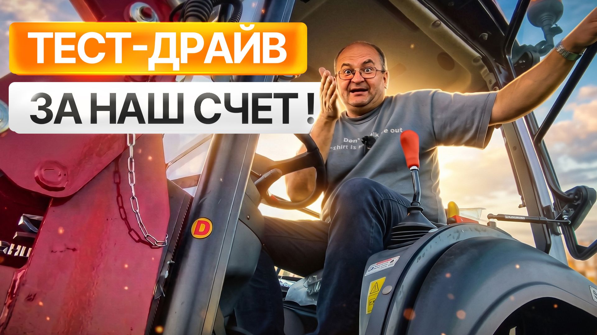 ПРИЛЕТАЙТЕ НА ТЕСТ-ДРАЙВ ЗА НАШ СЧЕТ!