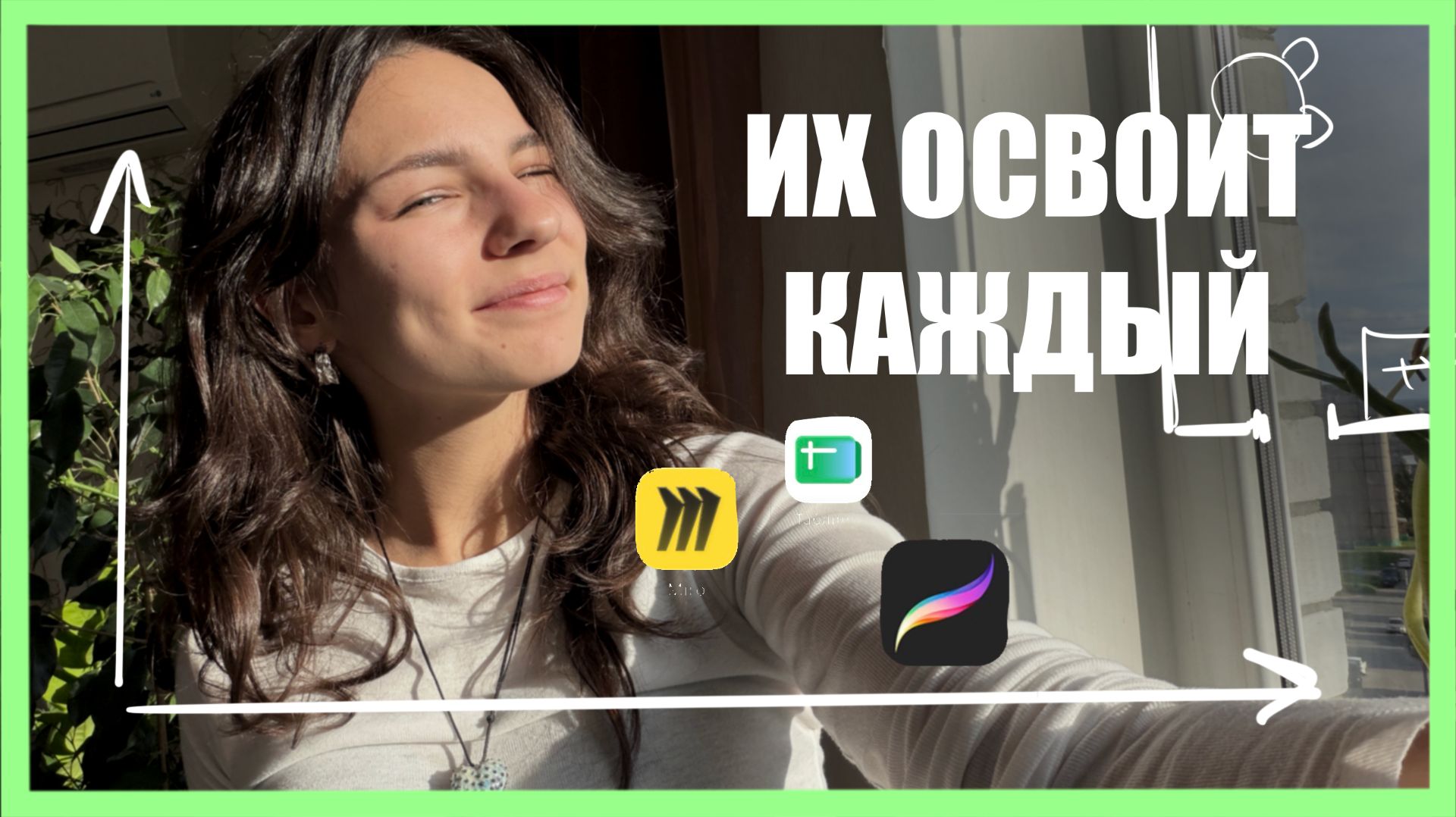ПРОГРАММЫ ДЛЯ СОЗДАНИЯ ИНТЕРЬЕРА