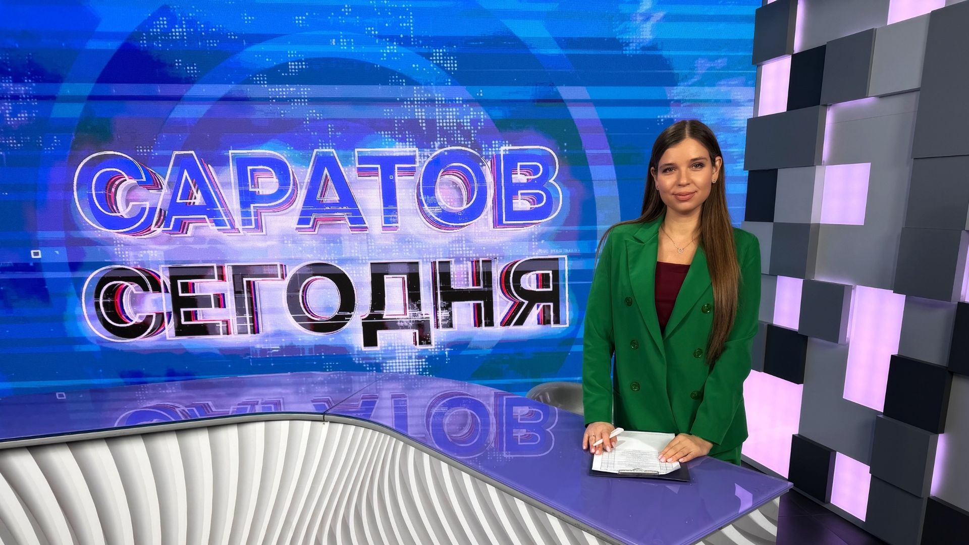 Саратов Сегодня | 23 сентября