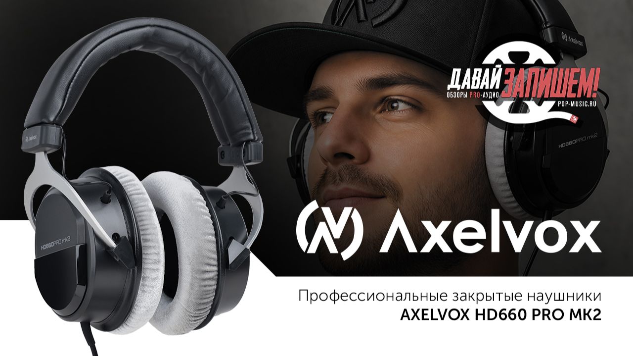 Наушники