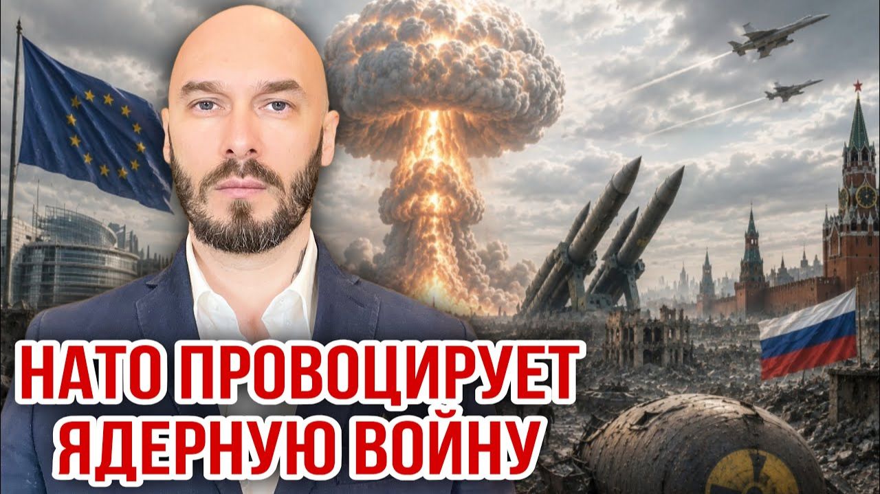 Риск ядерной войны