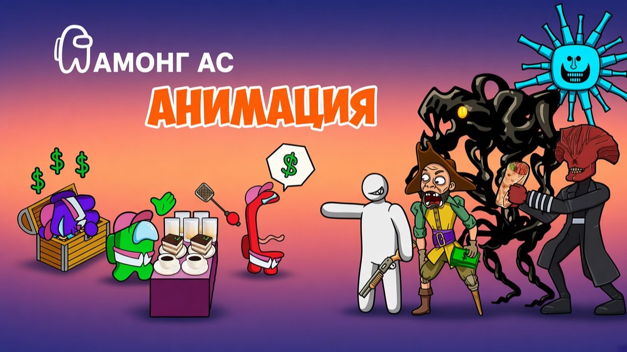 РЕСТОРАН В БЭКРУМС! МЕЧЧА ХАМЕЛЕОН И КАПИТАН КЛАРК - АМОНГ АС