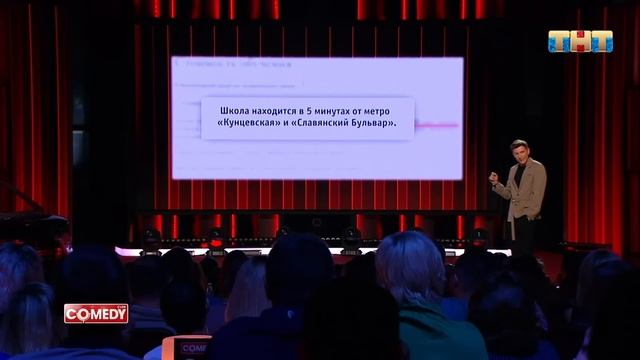 Камеди Клаб Павел Воля «Элитные школы»