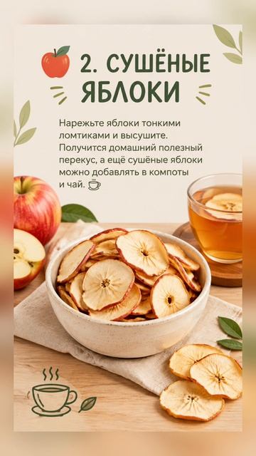 Что делать с яблоками ?