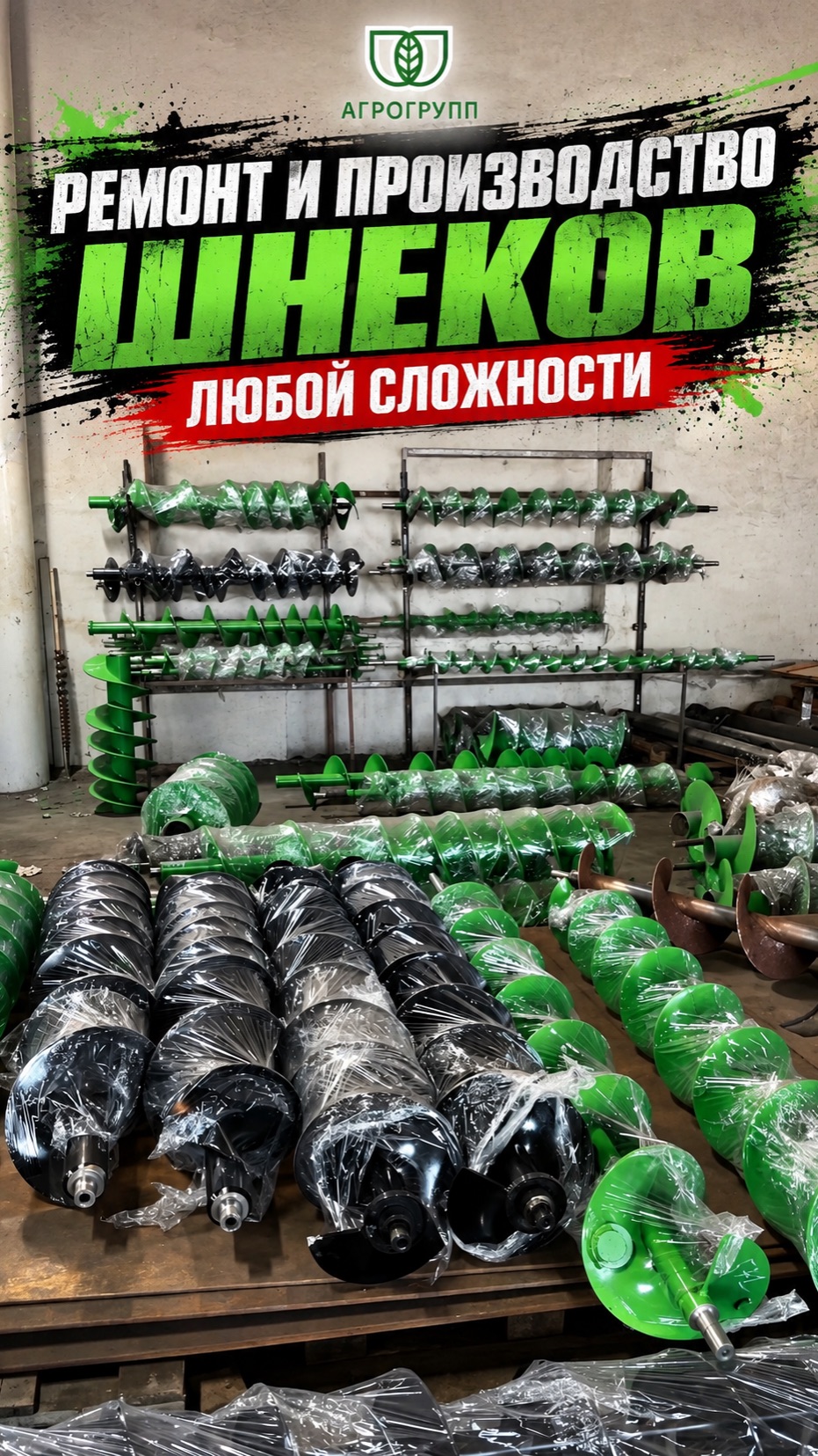 🔥 ШНЕК ЕЩЁ МОЖНО СПАСТИ!