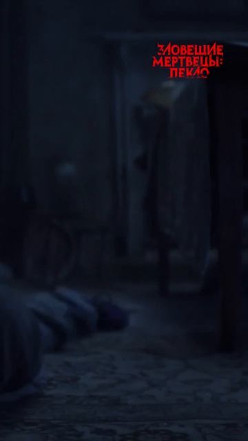 Обычный визит к семье погибшего мужа обернулся настоящим кошмаром 😱  Кто выберется оттуда живым?