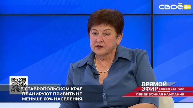 Вакцину от гриппа вводят инъекционно, на Ставрополье планируют привить не менее 60 % населения
