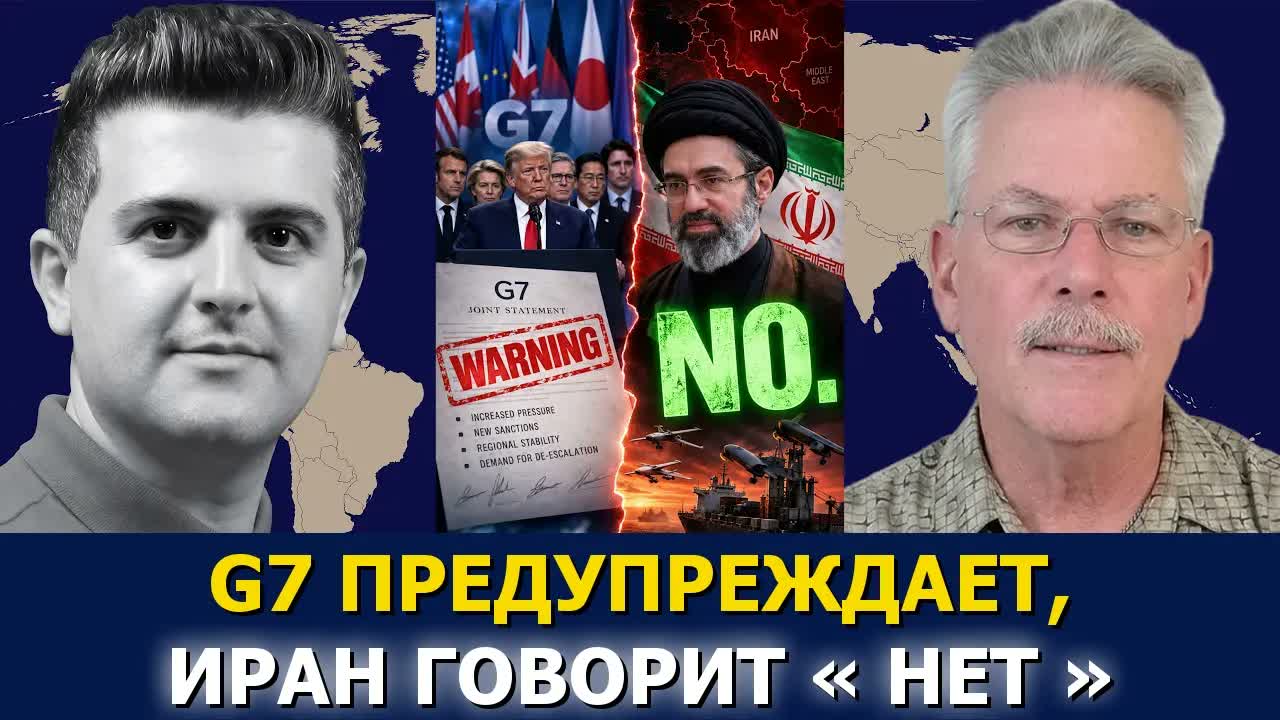Мэтт Брэкен: G7 — Ирану: прекратите вооружать хуситов. Ответ Ирана: нет.