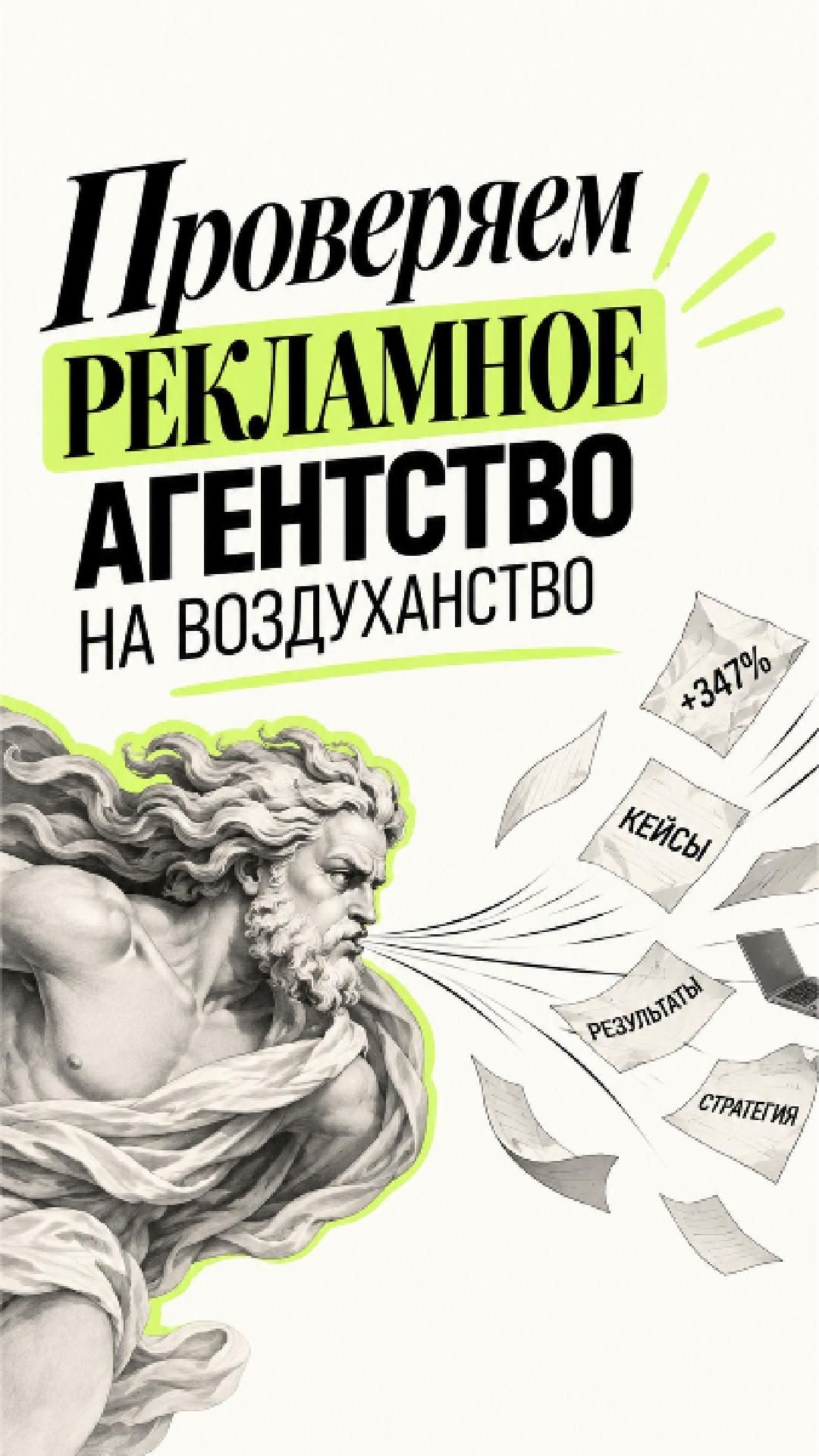 Трафик и маркетинг
