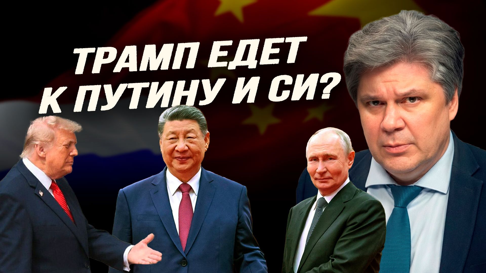 Николай Сорокин