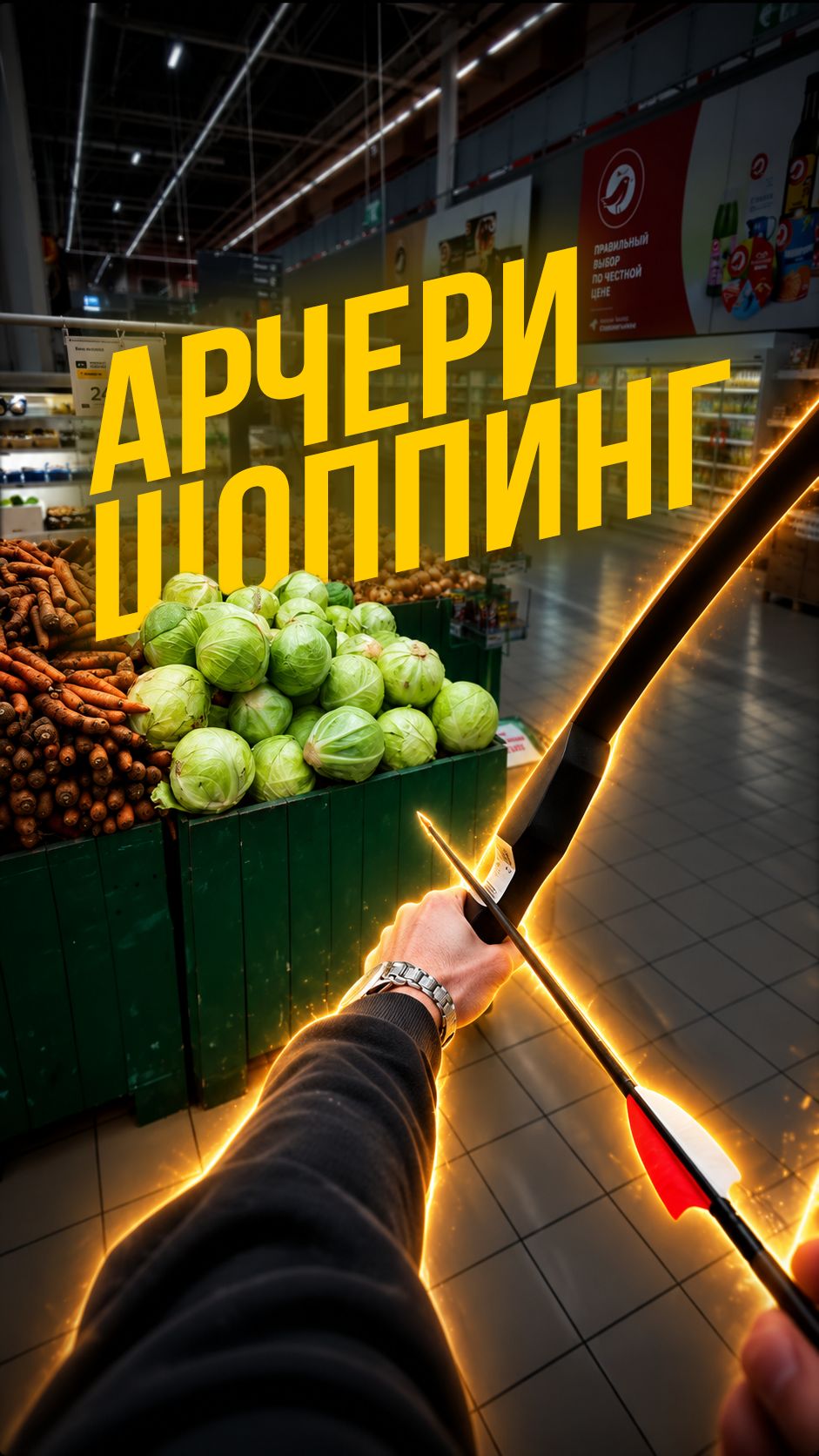А как вы ходите за продуктами?😁🏹 #охота #survival #edc #лук #archery #hunting #арбалет #ножи #топ