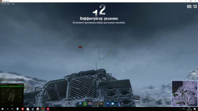 Мир танков. Ваффентрагер Резонанс. Играем за Альянс, за гончих.
