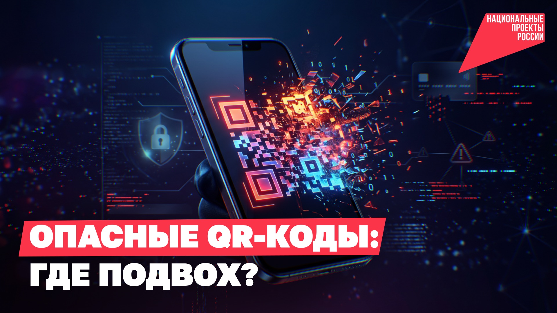 Цифровые расследования