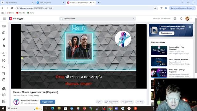 наив 20 лет одиночества