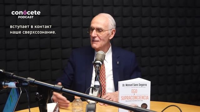 ⚡Что происходит после смерти⚡ Dr. Manuel Sans Segarra в беседе с Андреа Варгас