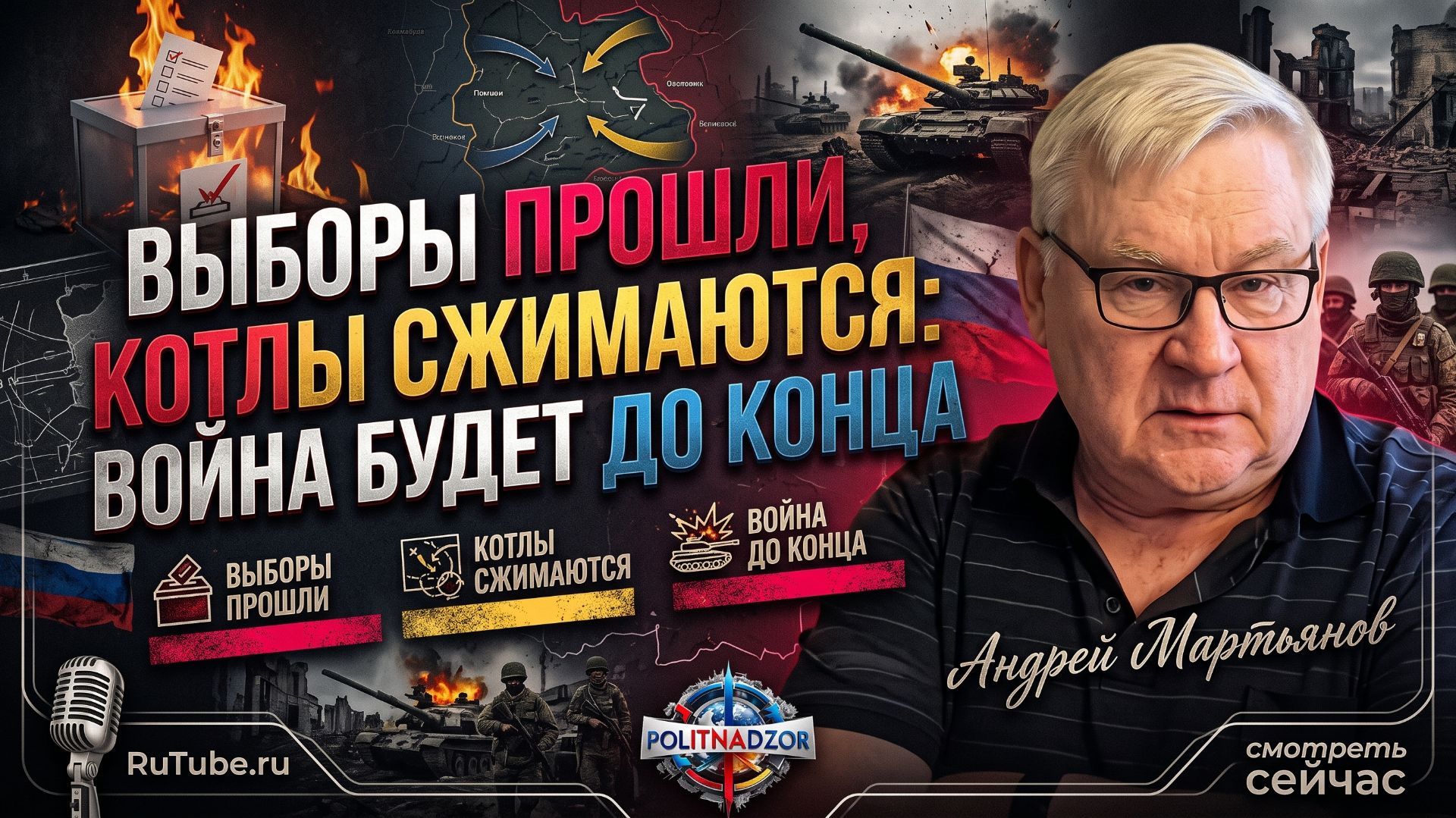 Аналитика от Андрея Мартьянова