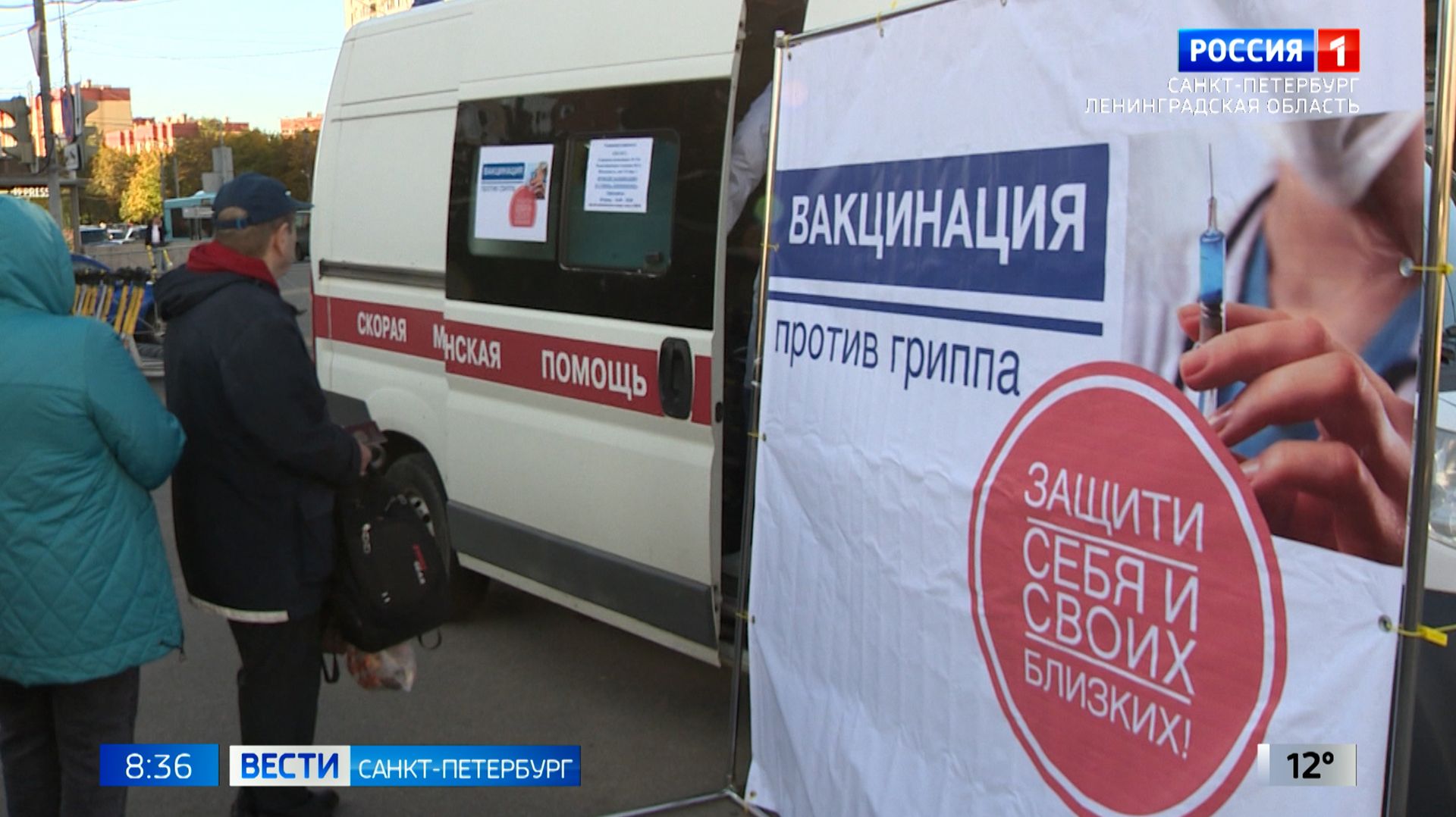 Вести Санкт-Петербург. Выпуск 08.35 от 23.09.2026