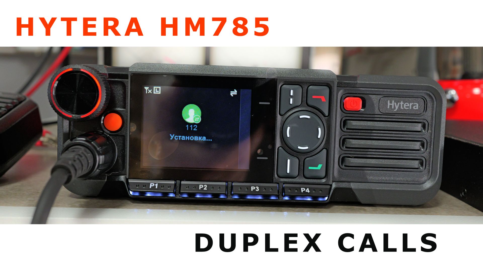 Новая платформа Hytera HM785. Полный дуплекс