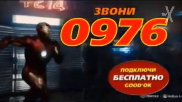 анонс и рекламный блок Xtv 25-9-2026