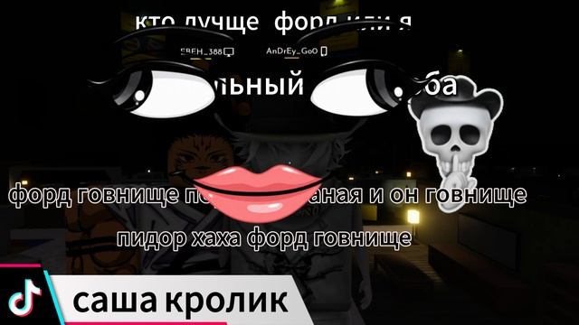 Robloks