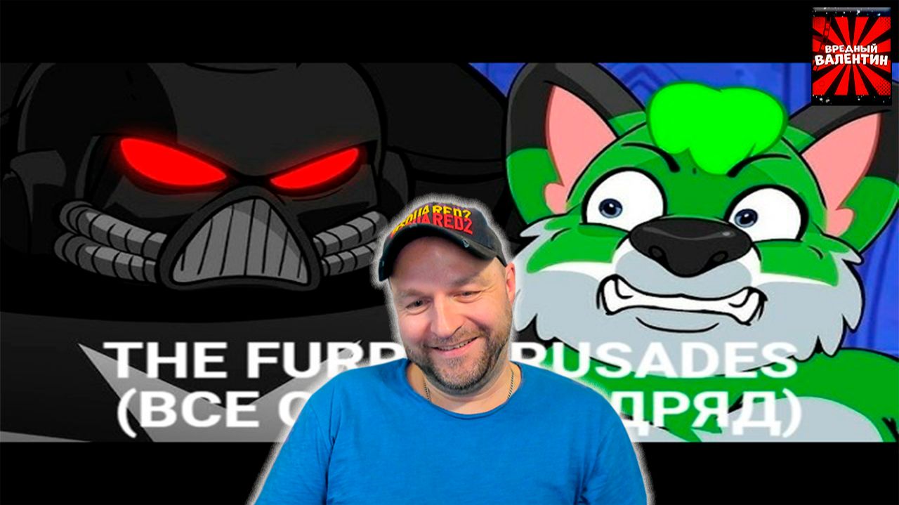 THE FURRY CRUSADES (ВСЕ СЕРИИ ПОДРЯД) ▶ РЕАКЦИЯ