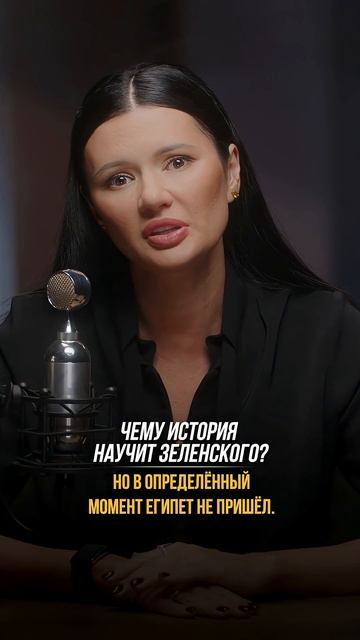ЧЕМУ ИСТОРИЯ НАУЧИТ ЗЕЛЕНСКОГО? #Панченко