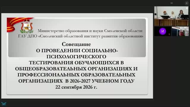 Кафедра педагогики и психологии