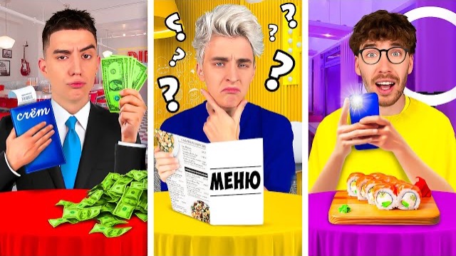 ТИПЫ ЛЮДЕЙ в РЕСТОРАНЕ !#А4