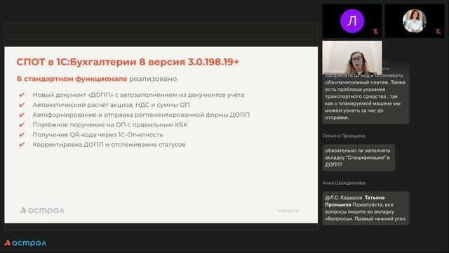 Вебинар СПОТ 2026: как товару въехать в Россию без штрафов и простоев