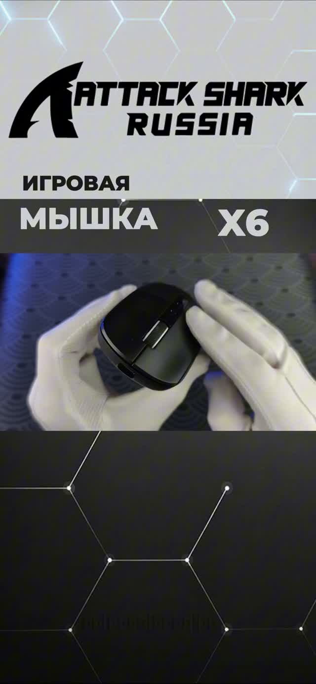 Attack Shark X6 - Unboxing | Asmr | распаковка