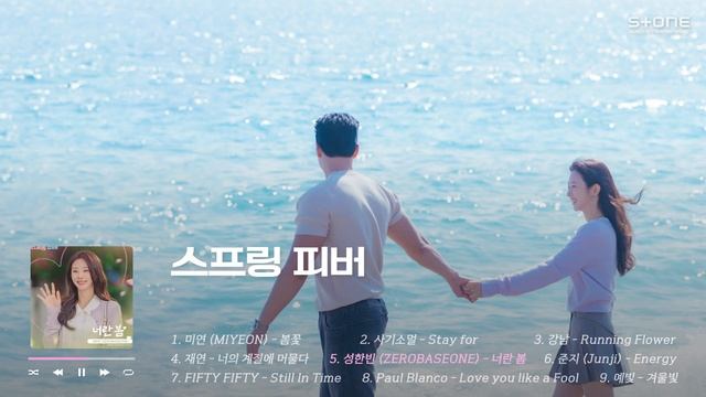 Полный саундтрек (OST) к дораме «Весенняя лихорадка» (Spring Fever) 🌸