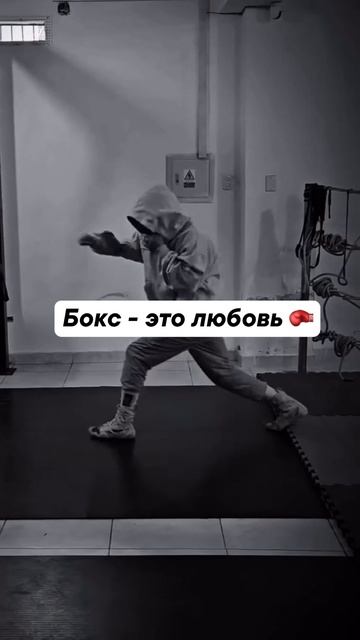 Бокс - это наше всё ✊