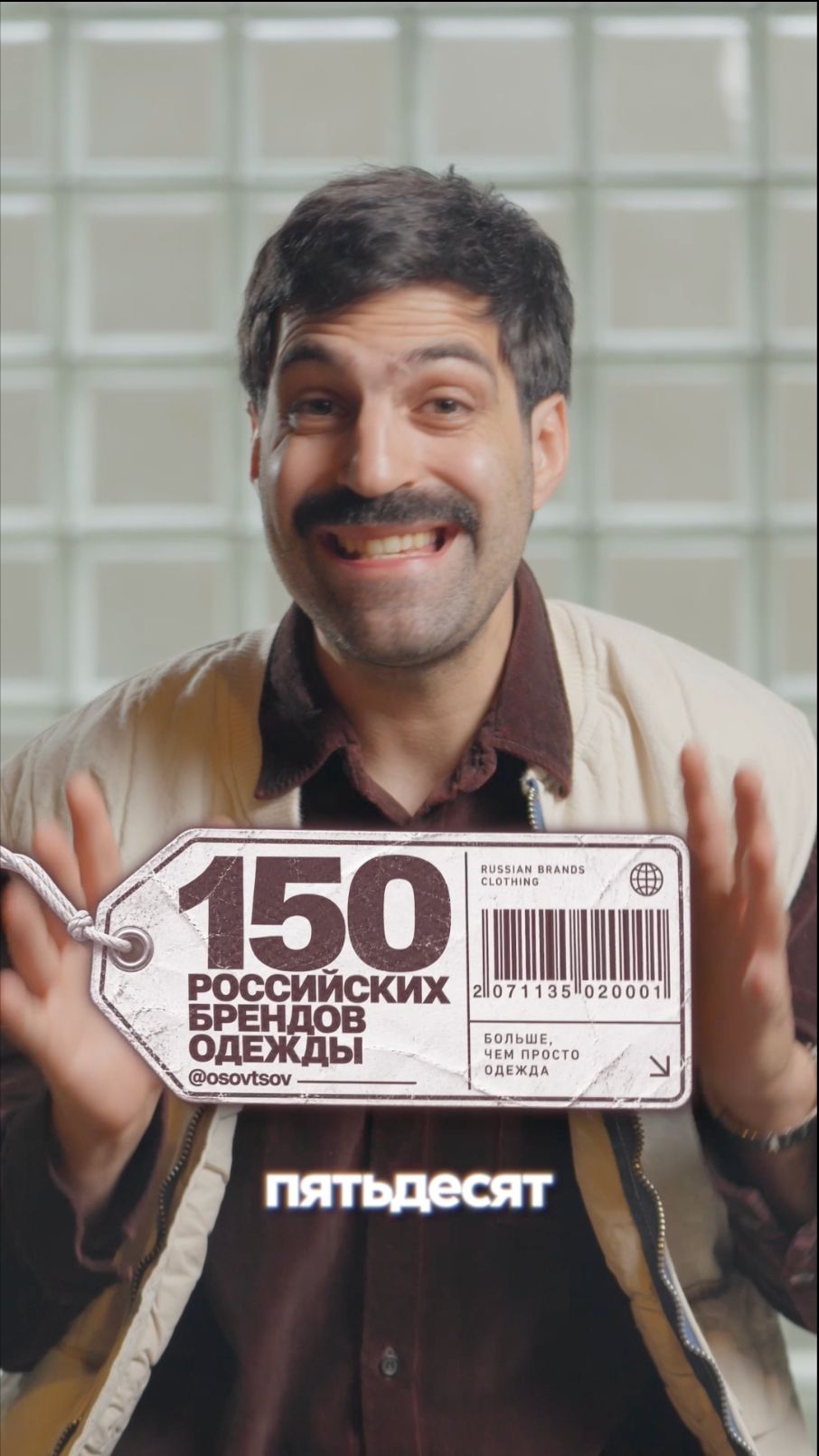 5 ЛУЧШИХ РОССИЙСКИХ БРЕНДОВ ОДЕЖДЫ 🔥