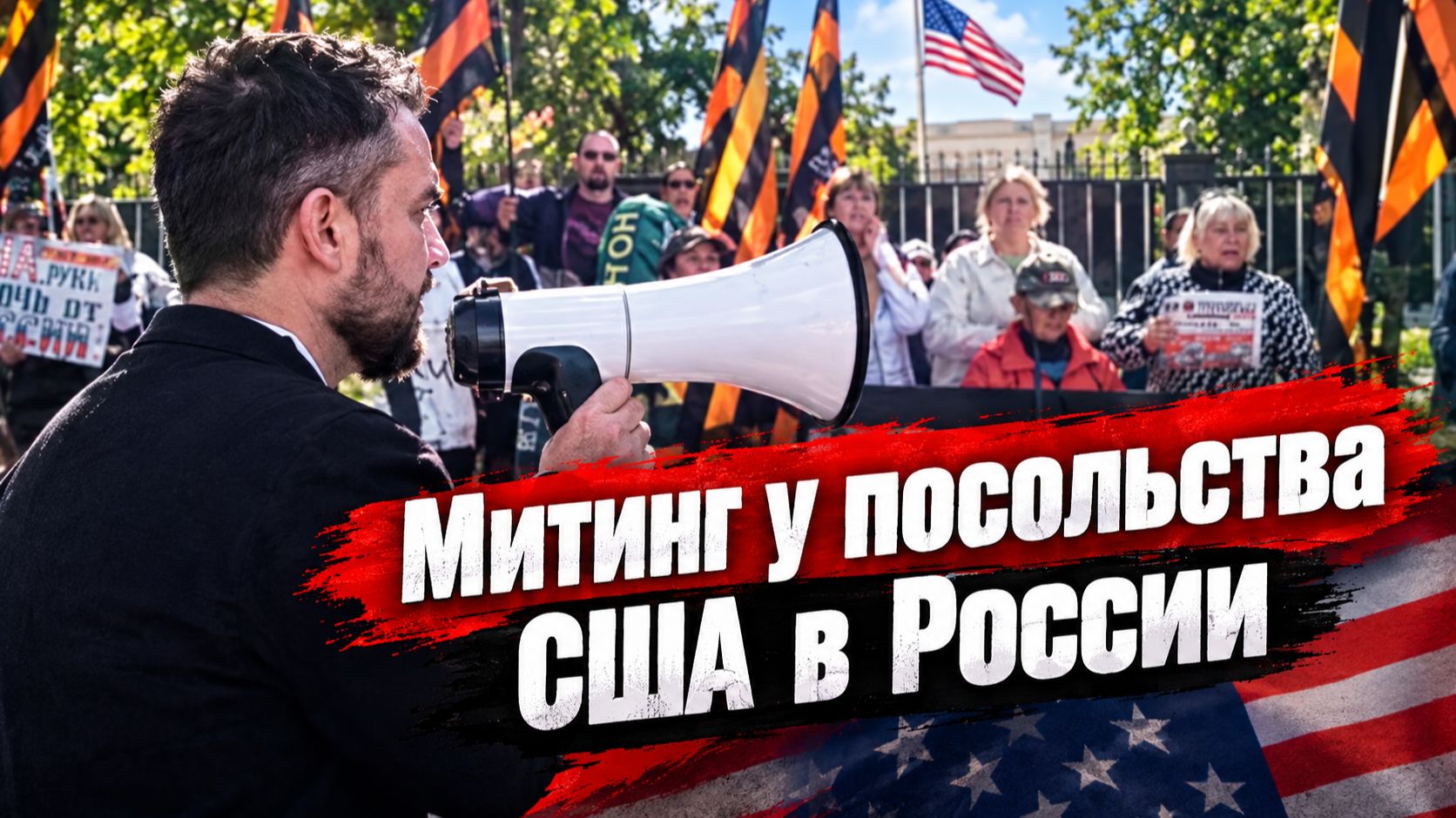 США руки проч от Украины