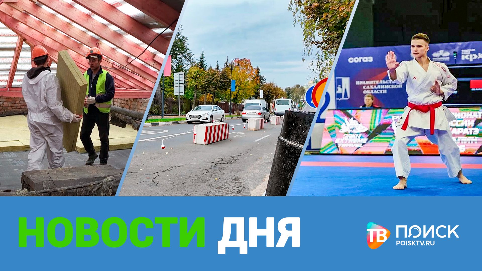 Клин. Новости дня 23.09.26