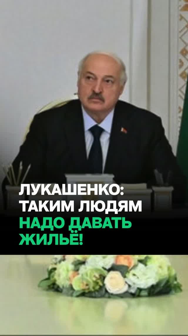 Лукашенко: Для нас важны ЭТИ люди / Президент про арендное жилье для специалистов!