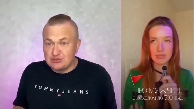 МУЖИК ДОЛЖЕН ПОСТОЯННО СТАРАТЬСЯ