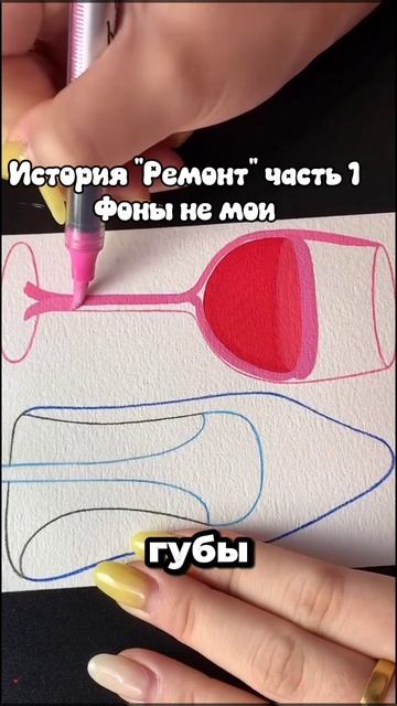 История ремонт фоны не мои