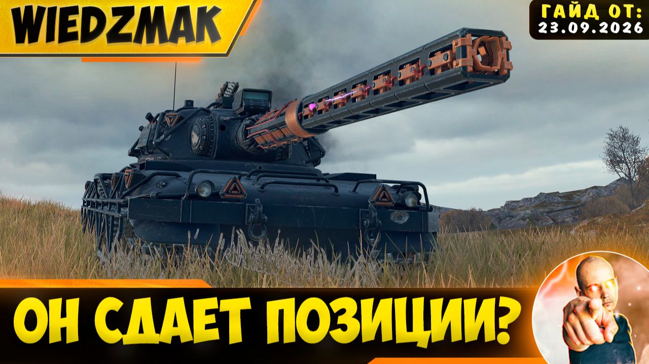 Czołg (P) Wz.46 Wiedźmak | Все Еще Хорош, Но Уже Теряет Позиции!