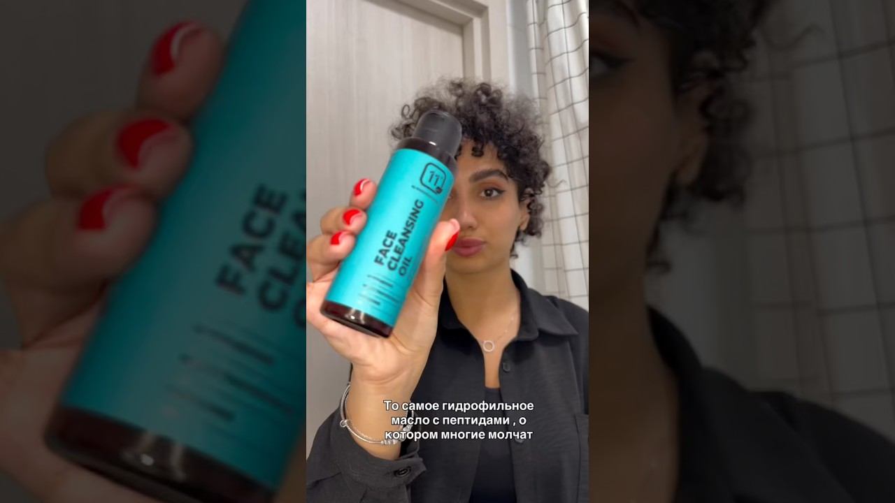Не смываешь SPF и макияж гидрофильным маслом?