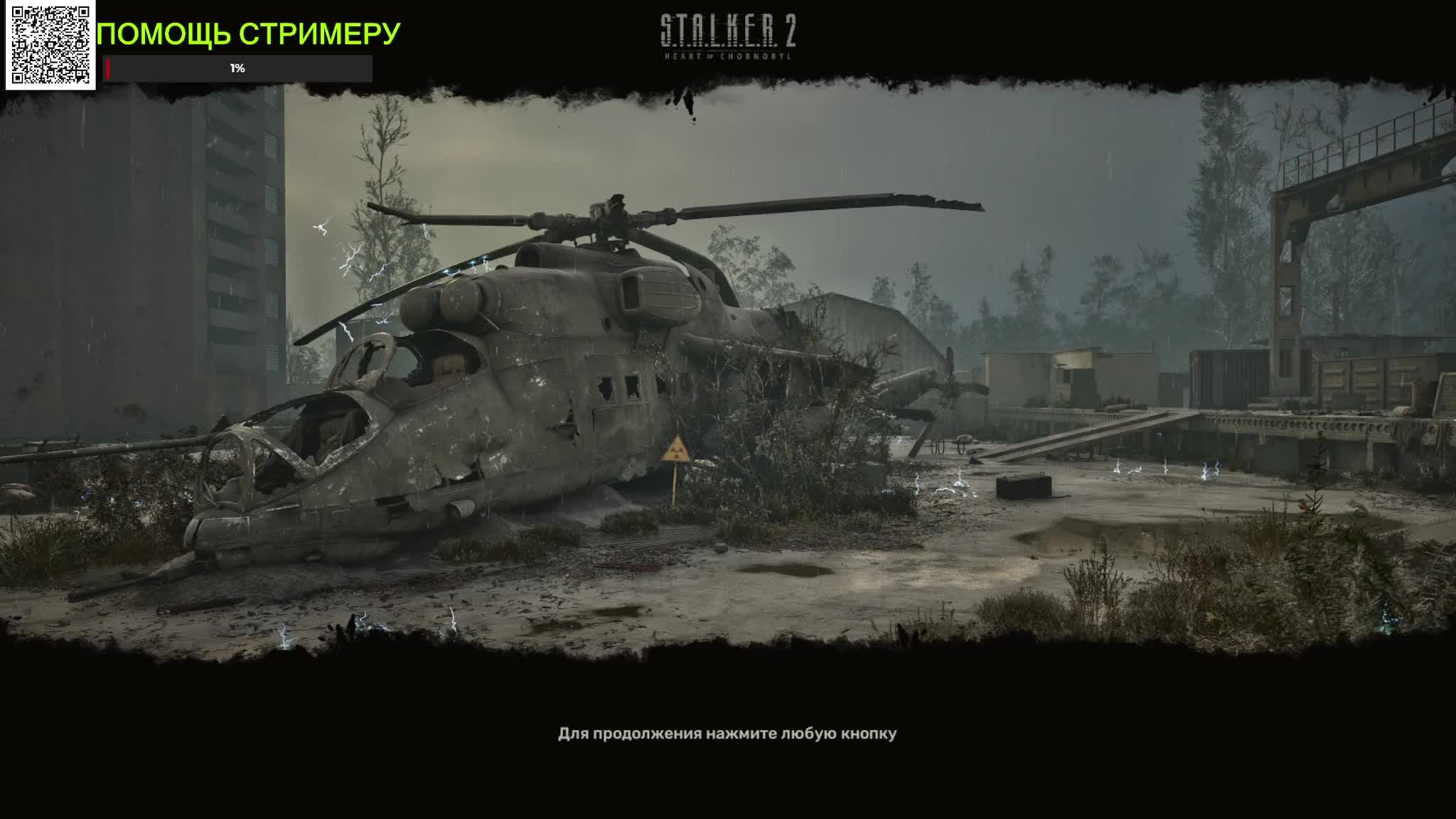 S.T.A.L.K.E.R. 2: Heart Of Chornobyl - (русская озвучка) Прохождение без лишних слов.