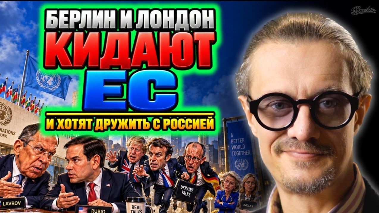 ЕВРОПА ОСТАЕТСЯ НА ЗАДВОРКАХ МИРОВЫХ ПРОЦЕССОВ