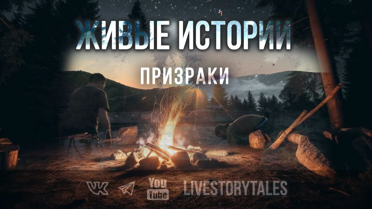 Отдельные истории