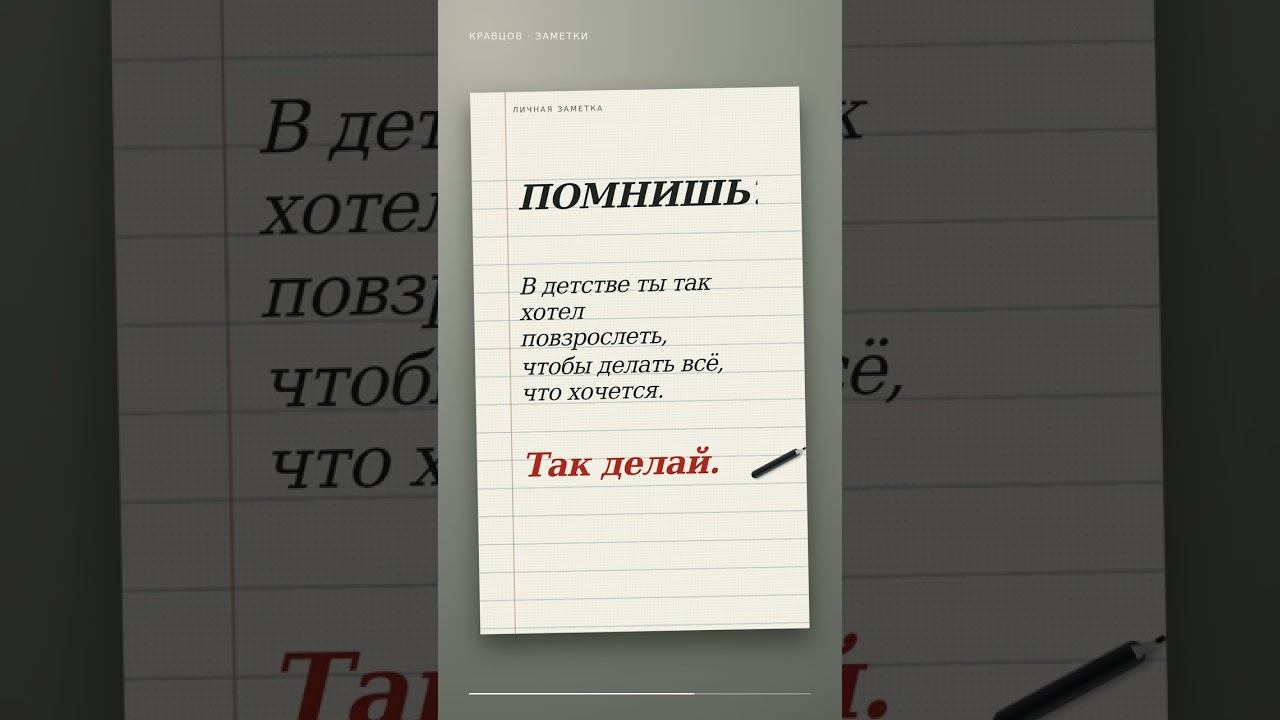 Помнишь? Ты уже повзрослел.