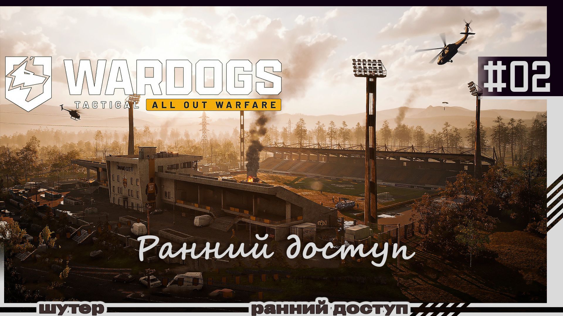WARDOGS | 02