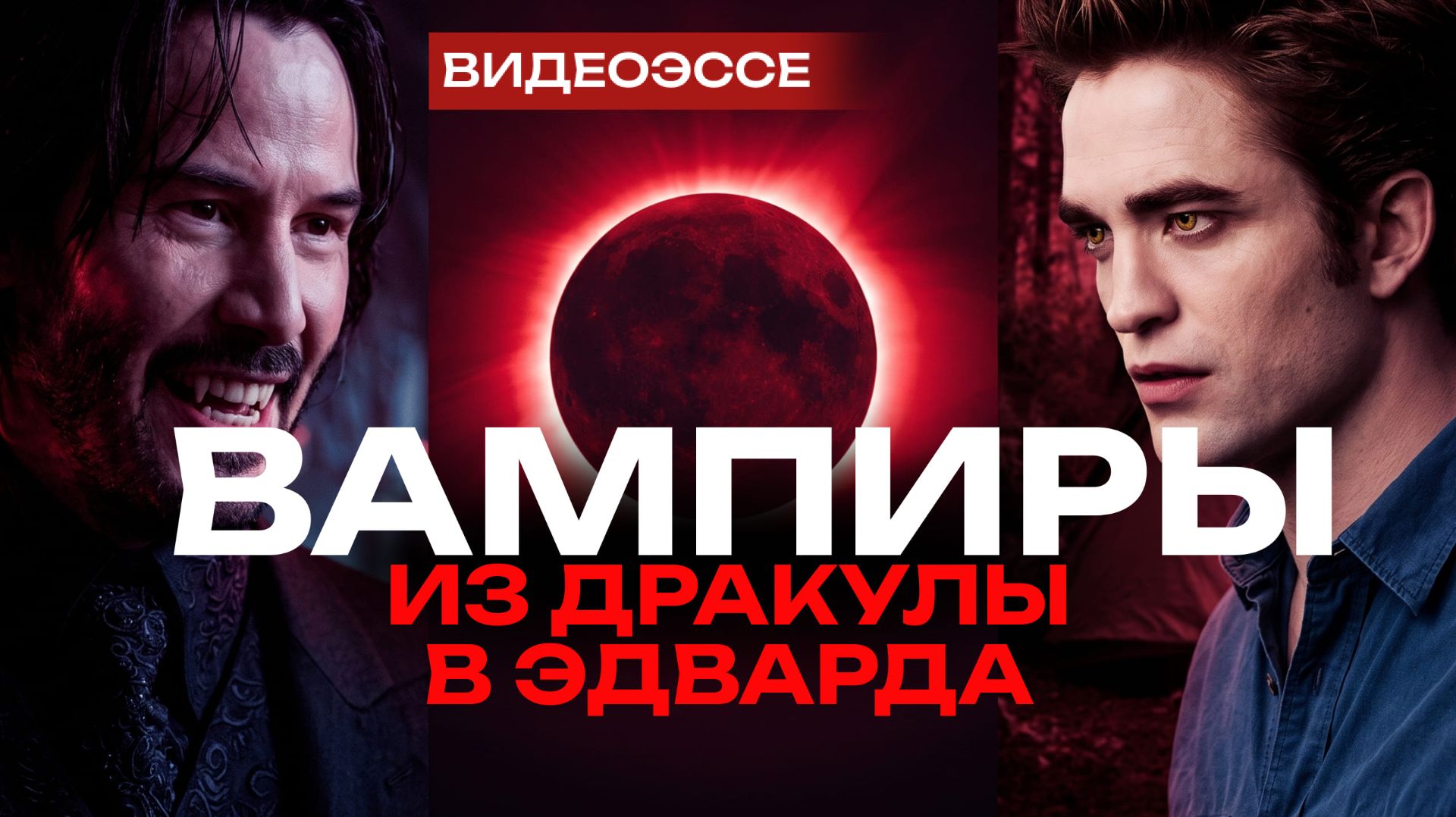ЭССЕ — обзоры книг, картин, фильмов