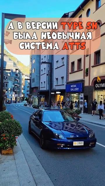 Секретное оружие Honda: система ATTS в Prelude