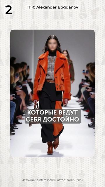 3 ГЛАВНЫЕ ткани этой осени! #ткани #мода #трендыосени