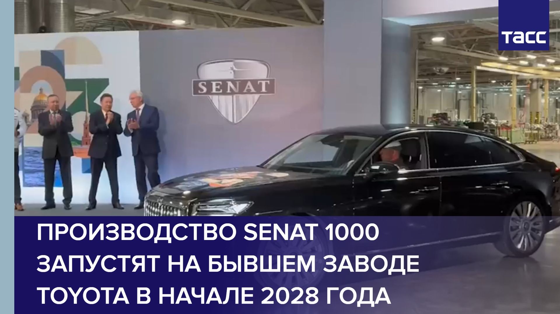 Экономика и бизнес ТАСС
