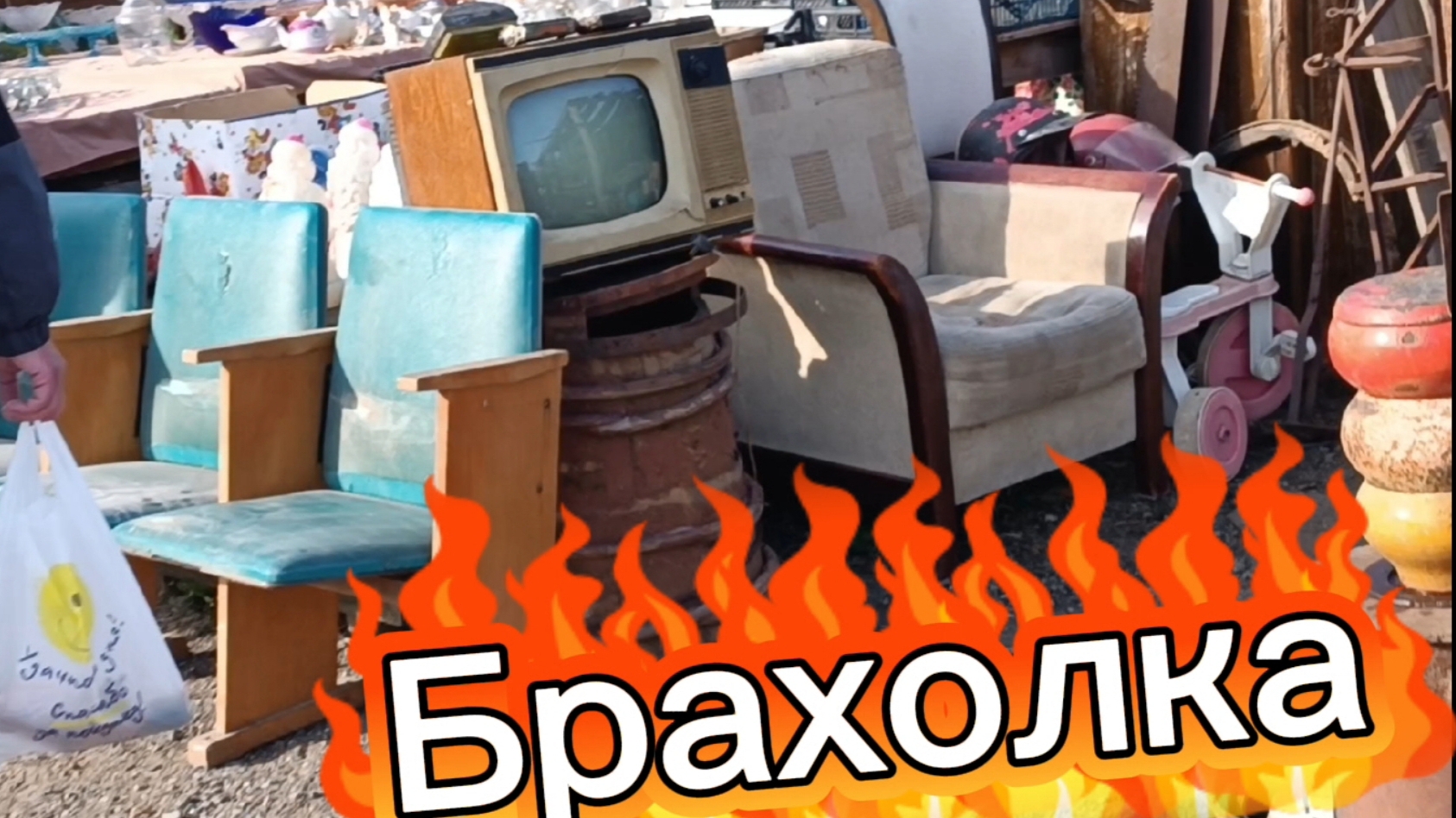 Барахолка в Подмосковье 🪗Редкие находки🪗 Царский фарфор